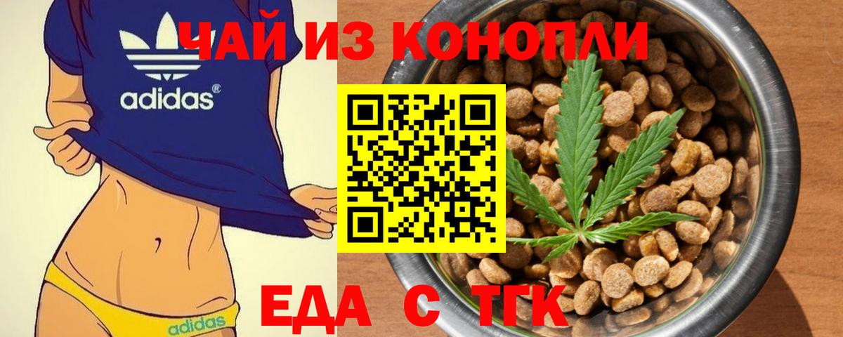 Печенье с ТГК конопля Дальнегорск