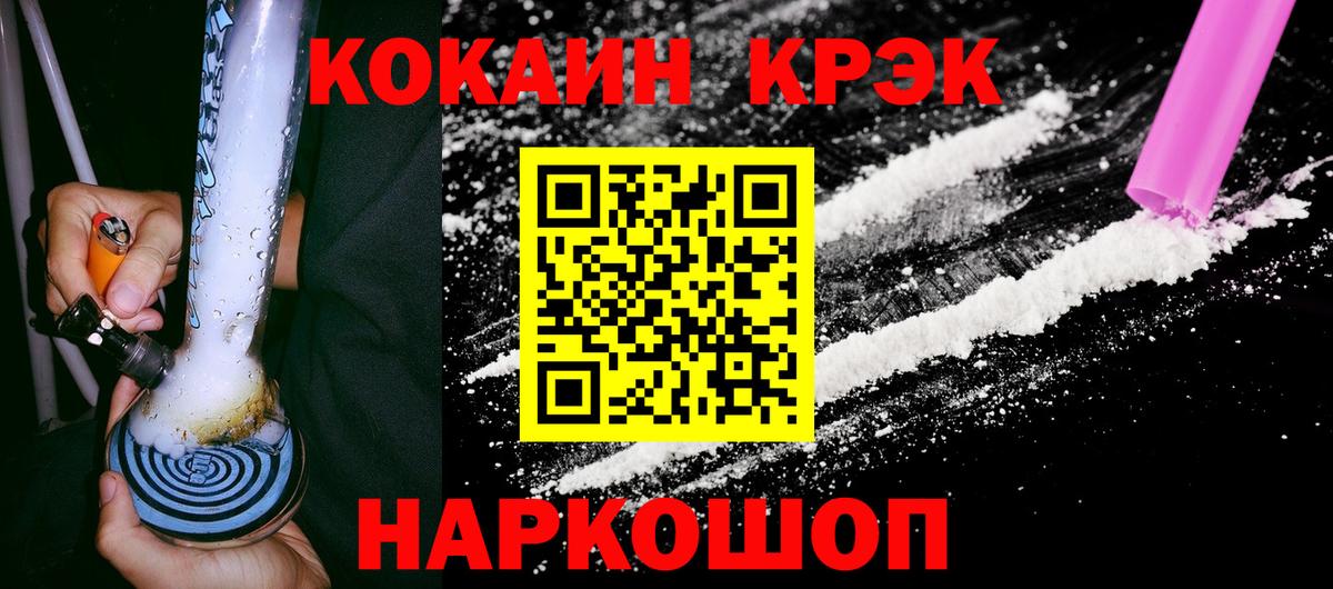 Кокаин Эквадор Дальнегорск