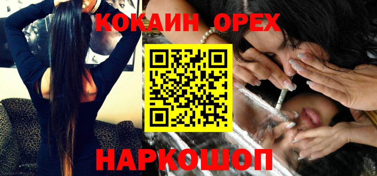 купить закладку  Вход с VPN  Дальнегорск  Cocaine Колумбийский  КОКАИН Колумбийский 