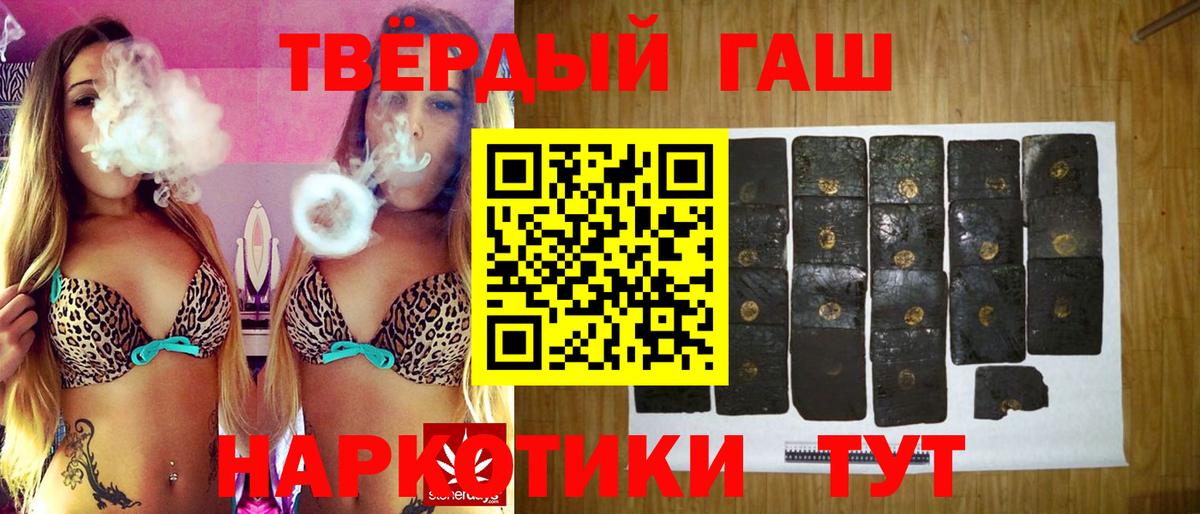 ГАШИШ гарик  Вход с VPN  ГАШИШ  магазин продажи   Дальнегорск 
