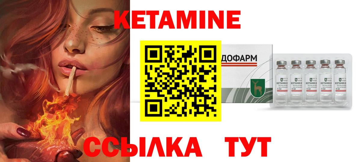 КЕТАМИН ketamine  Вход с VPN  Дальнегорск  Кетамин ketamine 