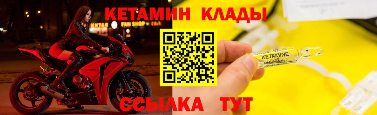 КЕТАМИН ketamine Дальнегорск