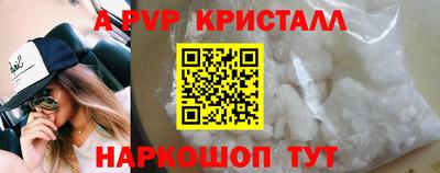 альфа пвп Канаш