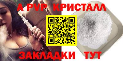 альфа пвп Канаш