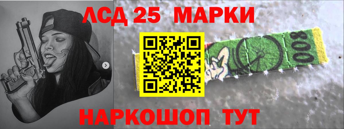 LSD-25 экстази ecstasy Дальнегорск
