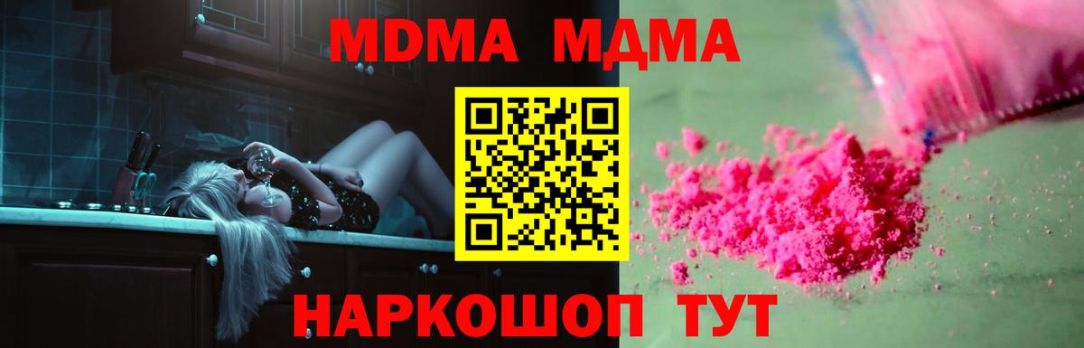 МДМА Molly  Вход с VPN  MDMA Molly  Дальнегорск 