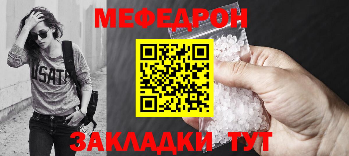 Мефедрон мука Дальнегорск