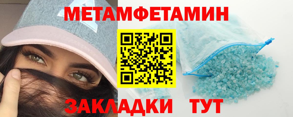Дальнегорск  Первитин кристалл  Вход с VPN 